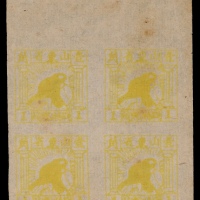  华东区山东战邮1942年战士图1角新票四方连，带上宽边纸，微黄，上中品，此票多见单枚