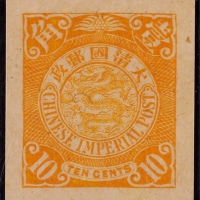  1898年伦敦版蟠龙10分柠浅菊色试色样票一枚