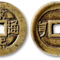  清代康熙通宝地方满汉文小平满汉漳 GBCA 古-美品 85