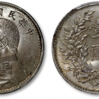  袁世凯像民国九年壹圆精发 PCGS MS 64