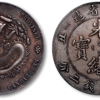  江南省造辛丑七钱二分 极美