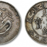  江南省造甲辰七钱二分普通 极美