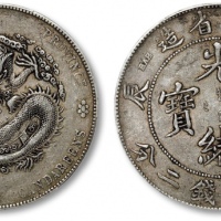  江南省造甲辰七钱二分普通 PCGS XF 45