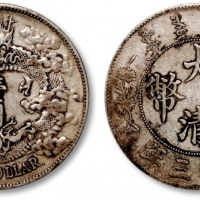  宣统三年大清银币壹圆R后带点 极美