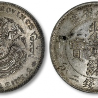  吉林省造丙午七钱二分 PCGS AU 58