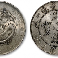  江南省造甲辰七钱二分7前点 PCGS AU 55