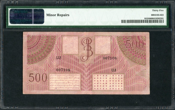  1946年荷属东印度爪哇银行伍佰盾，PMG35，有微修 De Javasche Bank, Netherlands Indies, 500 gulden, 1946, serial number UJ