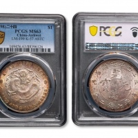  安徽省造光绪24年七钱二分ASTC高四 PCGS MS 63