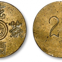  早期上海花园茶室贰角代用币 近未流通