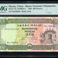  1999年澳门大西洋国海外汇理银行500元，编号MA90930，PMG 67EPQ Banco Nacional Ultramarino, Macau, 500 patacas, 1999, seri