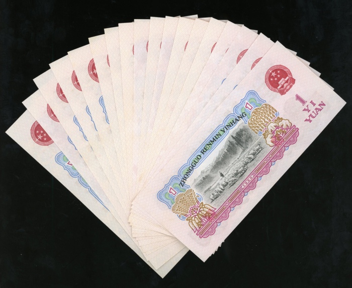  1960年中国人民银行第三版人民币1元20枚连号. 编号 VII VI 66554361至80. UNC