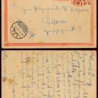  清一次邮资片1901年青岛寄德国，“CHINA TSINTAU青岛”中德文特殊邮戳