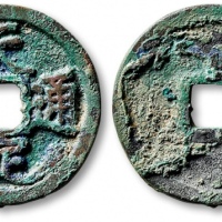  元末起义军钱天定通宝折二 极美品