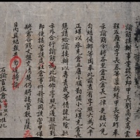  光绪二十一年（1905年）云南邮驿相关资料一件