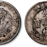  吉林省造无纪年缶宝七钱二分普通 极美