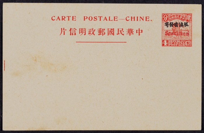  改版帆船4分加盖“限滇省发寄”邮资片，红色加盖“Specimen”样片