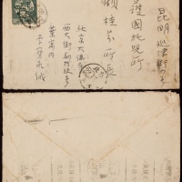  1949年北京寄昆明平信西式封，正贴纪3亚澳工联会议原版邮票300元一枚，国内平信符资