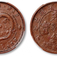  江南省造光绪乙巳满文十文飞龙 PCGS VF 35