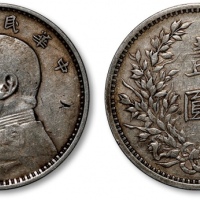  袁世凯像民国三年壹圆中央版 极美