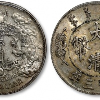  宣统三年大清银币壹圆普通 PCGS AU 53