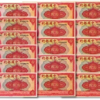  民国二十九年（1940年）中国银行美钞版拾圆共16枚，其中分别有9枚连号及2枚连号，纸张硬挺，雕刻版纹路清晰，色彩浓郁纯正，自然波浪起伏，状态极佳，原汁原味，九八至全新