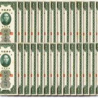  民国十九年（1930年）中央银行关金贰拾圆共28枚，原封断续连号，上海地名，纸张硬挺，自然波浪皱褶，雕版凹凸明显，色彩浓重鲜艳，原汁原味，海外回流，原票九八至全新