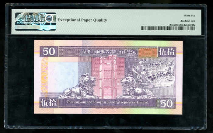  1994年香港上海汇丰银行50元，幸运号BH666666，PMG 66EPQ The Hongkong and Shanghai Banking Corporation, $50, 1.1.1994,