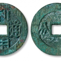 明代三藩钱利用通宝背横壹分 极美品