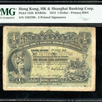  1913年香港上海汇丰银行1元，编号1325798，PMG 15 The Hongkong and Shanghai Banking Corporation Limited, Hong Kong, $