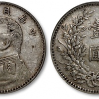  袁世凯像民国三年壹圆O版 PCGS XF 40