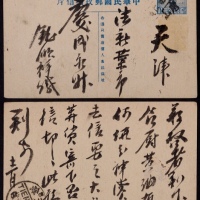  1923年第三版帆船1分半邮资片唐山寄天津，销“直隶唐山第二号信柜”三格戳发出，背落天津1月19日汉英半切小圆日戳