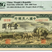  第一版人民币“秋收”壹仟圆，纸张硬挺，凹凸明显，色彩浓郁纯正，品相极佳，十分难得，海外资深藏家出品，全新