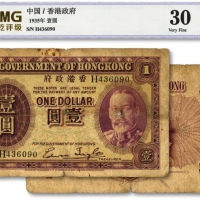  香港政府（1935年）英王乔治五世像壹圆，原票六五成新