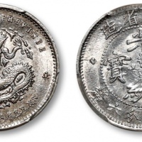 浙江省造魏碑体三分六厘 PCGS AU 58