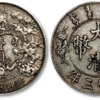 宣统三年大清银币壹圆普通 PCGS XF 45