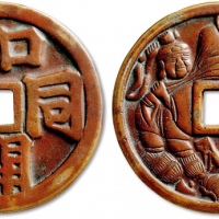 日本“和同开珎”背“人物”大型花钱 GBCA 古-美品 80