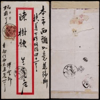  1945年天津寄本埠双挂号封，红框封正贴重庆中华版带下边红线10元一枚