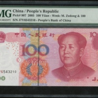  2005年中国人民银行第五版人民币100元，倒蛇号J7Y6543210，PMG 67EPQ