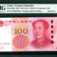  2015年五版币壹佰圆幸运号 PMG Gem Unc 68 EPQ Peoples Bank of China, 5th series renminbi, 2015
