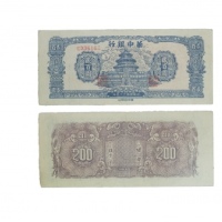  民国三十五年华中银行蓝色天坛图二佰元纸钞 C936162 PMG2048730-014 35EPQ