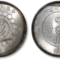  四川省造军政府壹圆普通 PCGS MS 64