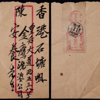  1949年贵阳寄香港银元平信封，中式封背贴“贵阳38.10.25中华邮政筑（二）底头飞雁图005分邮资已付”邮资机券一枚