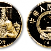  1984年中国杰出历史人物(第1组)纪念金币1/3盎司秦始皇像 NGC PF 69