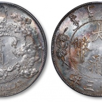  宣统三年大清银币壹圆普通 PCGS MS 62