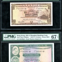  1971年香港上海汇丰银行5元及10元，PMG均评67EPQ HongKong and Shanghai Banking Corporation, $5, $10 1971, (Pick 181d, 