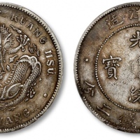  北洋造光绪34年七钱二分短尾龙 PCGS VF 35