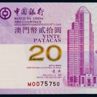  2008年中国银行（澳门）北京奥运贰拾圆纪念钞一组91枚