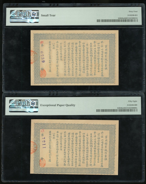  1912年大漠四川军政府用银票一圆2枚，老假票，编号6239及7211，PMG 64有微裂及58EPQ