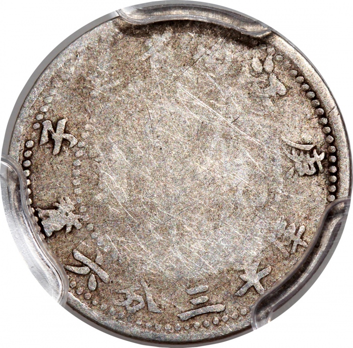  江南省造庚子光绪元宝库平三分六釐， PCGS VG08，#37574080