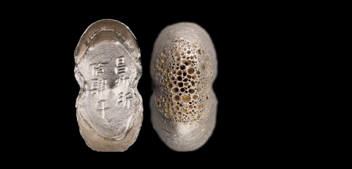  明昌州府十四年五两型银锭 方乾评级MS61+ 